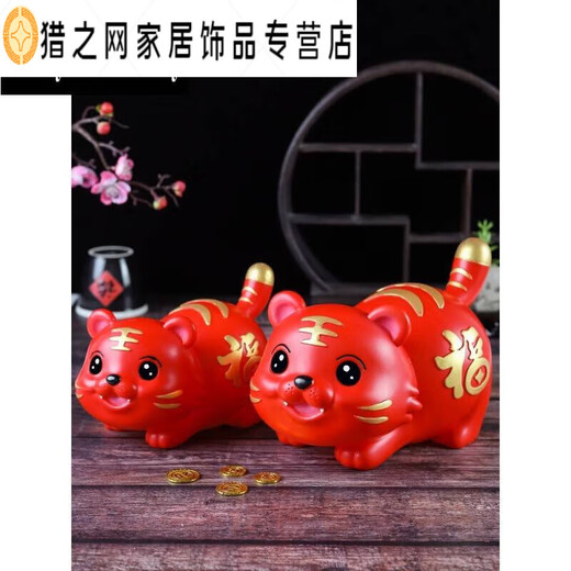 Year of the Tiger piggy bank can be deposited and withdrawn Year of the Tiger piggy bank for children boys and girls anti-fall little tiger ornaments gold trumpet