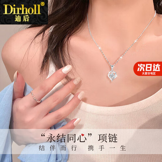 Dirholl (Dirholl) PT950 platinum necklace for women, light luxury, fashionable platinum clavicle chain jewelry, birthday 520 Valentine's Day gift for girlfriend, light luxury style - Fall in Love with You Necklace, can be engraved