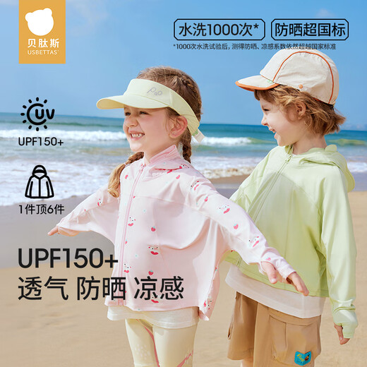 Betis Liangdun Children's Sun Protection Clothing Summer Mesh Ice Silk Cooling Sun Protection Clothing for Boys and Girls 2025 New Baby Jacket