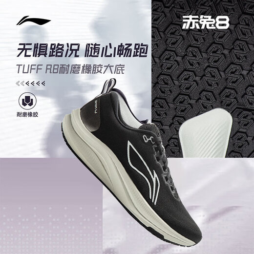 Li Ning Chitu 8丨running shoes men's shoes 25 new lightweight racing low-top training running shoes ARPV001