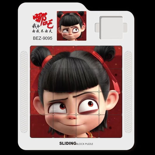 Nezha Huarong Road: Dämonenkind -Sea Magnetic -Version Kinder bewegtes Puzzle Schieber Spaß Aufklärungsspielzeug 9097 ao Bing