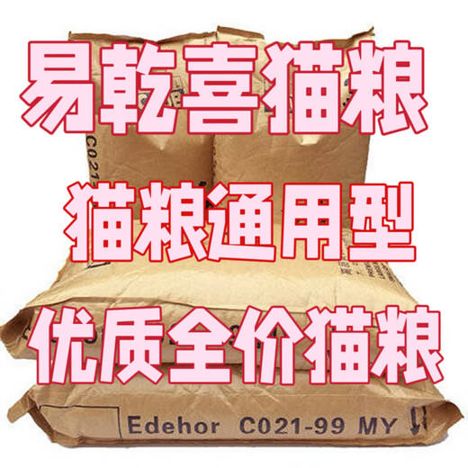 Baichan's rural native cat food 10 Jin Jin is equal to 0.5 kg. It is economical and affordable. It is specially designed for adult cats and kittens. It is full-price fattening and nutritious. It is specially made for rural native cats and kittens. 20 Jin Jin is equal to 0.5 kg.