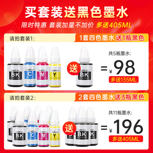Green grid suitable for Canon TS3380 3180 3480 MG2580s 3080 2980 printer ink supply cartridge ink 845/846 four-color ink set (1 bottle of black, 5 bottles in total)