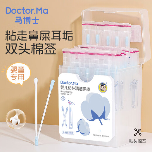 Dr. Ma, 100 baby sticky cotton swabs, baby sticky ear sticks, children's ear booster, nose booster, ear piercing spoon cleaning tool