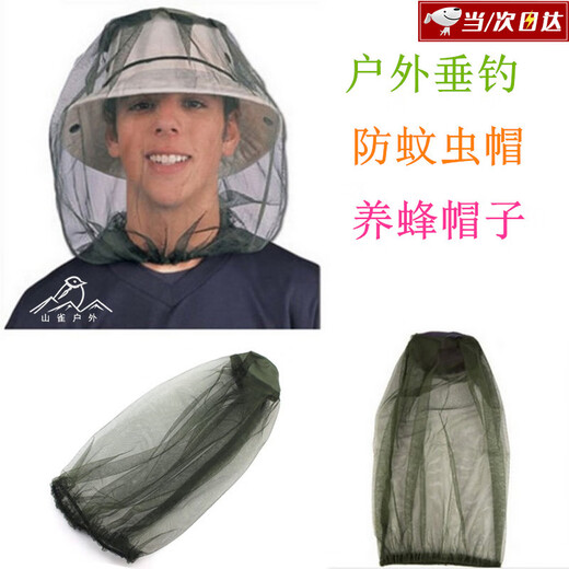 Shantou Lin Village outdoor camping anti-mosquito hat mosquito net hat fishing sun protection mask beekeeping tools men and women face protection mesh headgear fishing beekeeping anti-mosquito mask