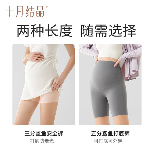 十月结晶孕妇裤孕妇装夏季五分打底裤高腰轻薄透气安全裤鲨鱼裤冰屿灰XL