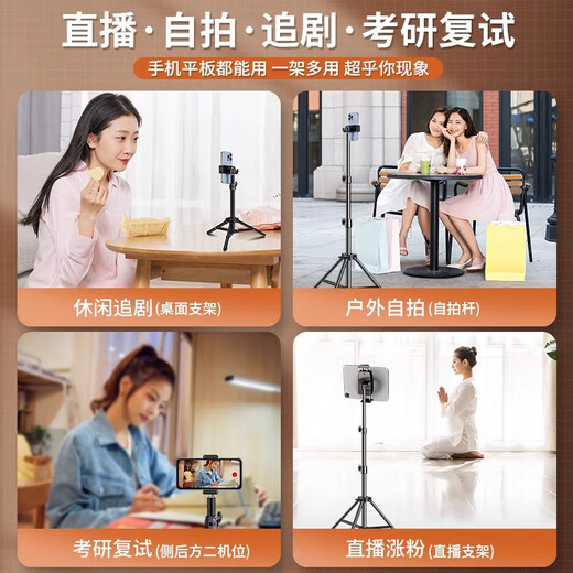 RANRZL手机自拍杆三脚架直播拍照伸缩支架神器360自动旋转便携多功能蓝牙遥控拍全身三角支撑架g 【1.7m加粗支架】单机位