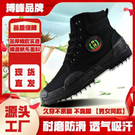 搏峰 BOVFN 3527品牌解放鞋高帮劳保男鞋耐磨防滑透气工地胶鞋保安车间工作鞋 高帮特训鞋耐磨防滑透气吸汗防臭 41 标准鞋码 正码正拍