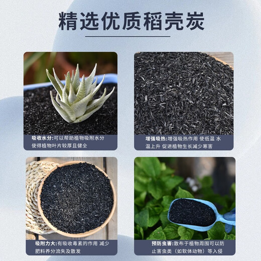 稻壳炭钾肥花用纯草木灰肥料杀虫谷壳碳发酵腐熟砻糠钾肥花用多肉 小颗粒稻壳炭20斤