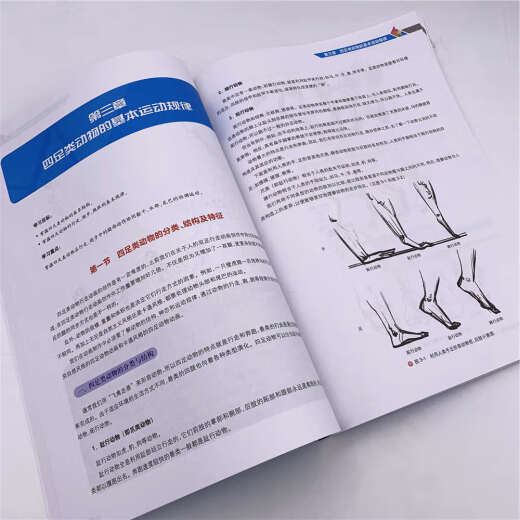 【全新正版】动画运动规律与时间掌握 清华大学出版社 9787302512189 动画运动规律与时间掌握 动画运动规律与时间掌握