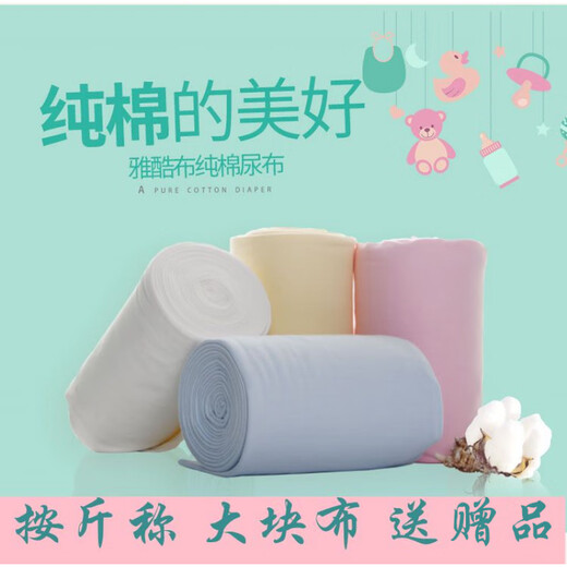 Aiboduo (Aiboduo) couches pour bébé nouveau-né le gros tissu peut être lavé, en coton respirant, un tissu anneau urinaire absorbant l'eau peut être coupé 1 morceau pack