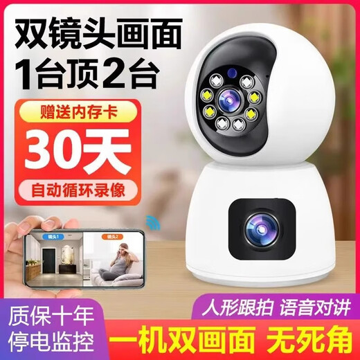 驱动者小米机适用智能摄像头家用摄像头语音手机远程监控器带夜视全景 【单镜头 高清红外版】 广角(监控距离3-8米)