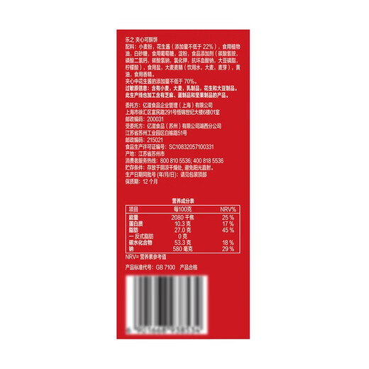 乐之(Ritz)夹心可酥饼723g 夹心可酥饼723g