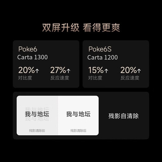 BOOX aragonite e-paper book Poke6S 6-inch ink screen e-book reader e-paper white portable reading and learning small screen tablet computer office book