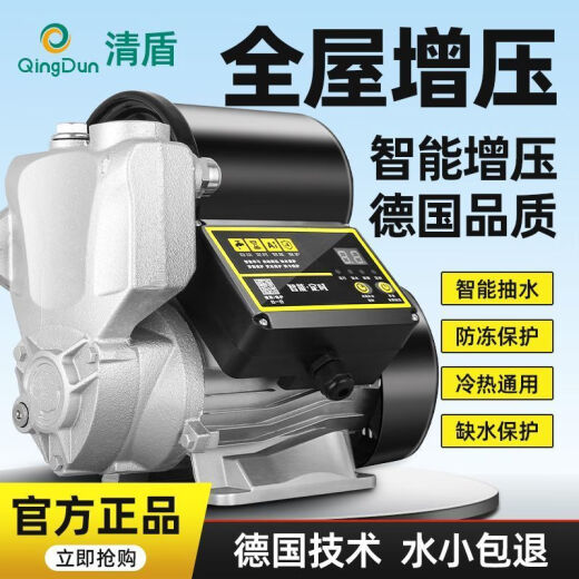 全屋智能全自动家用增压泵卫生间太阳能热水器增压自吸泵抽水泵 1390W智能豪华强劲动力款