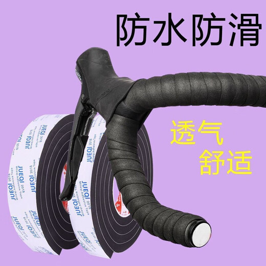 Ayub road rider glue handle bicycle fishing rod anti-slip sweat-absorbent strap dead flying curve handlebar cover sticky domestic backing glue anti-slip sweat absorbent 20MM wide * 5 meters * 3MM thick