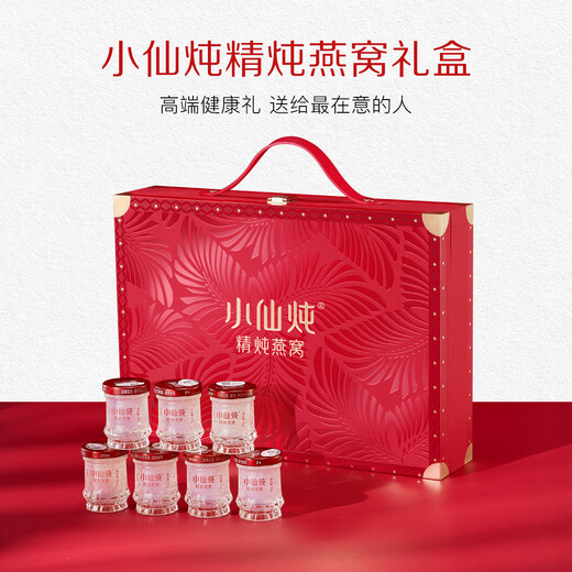 小仙炖精炖燕窝 经典礼盒45g*15瓶鲜炖 低糖送孕妇长辈即食滋补营养礼品