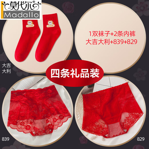 Modal Red Native Year Unterwäsche Frauen Spitze reines Baumwoll antibakterielle Nicht-Versiegelung hoher Taillenbauchhebensneue neue sexy Boxer SOCKs Socken viel Glück +839 +829 l geeignet für 100-120jin [Jin gleich 0,5 kg]