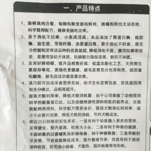 Zailu 1 dog batian 5800 dog food all dog breeds full price universal cold-rolled meat floss puppies 2500g 2500g