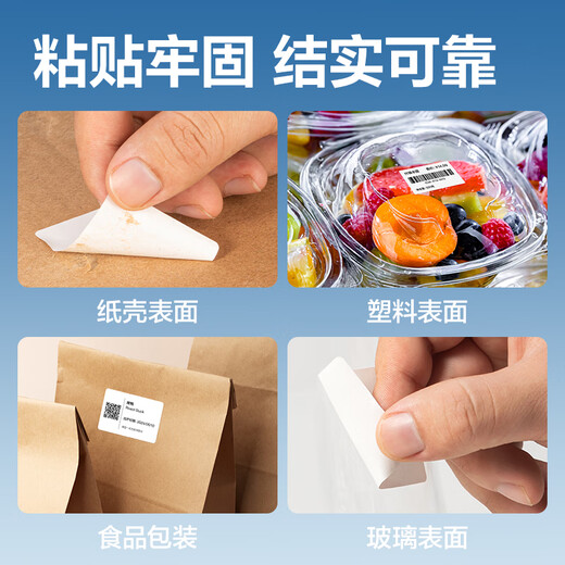 Deli 60*40mm 950 sheets*2 rolls Bailinghai three heat-proof label paper Food and clothing self-adhesive printing paper 12202 [adapted with 3-inch label machine 720C, etc.]