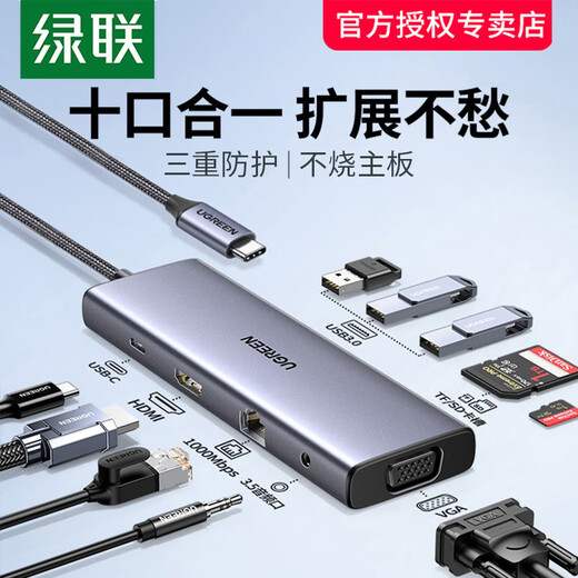 绿联 UGREEN拓展坞typec扩展转换器hub集分线器usb插头多口雷电4网线多功能转接头适用iPad平板macbookpro笔记 15905【5合1】USB2.0x3+DP+PD 0.2m