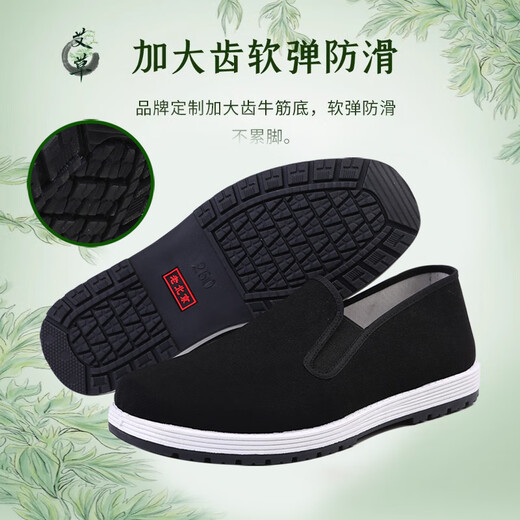 Vieux chaussures de tissu de Pékin Chaussures traditionnelles à ungrad non glisser les chaussures de tissu décontracté printemps et d'été Souffre de toile vieille toile de vieillesse améliorée [Sole en caoutchouc résistant à l'usure] 42 (260 mm)