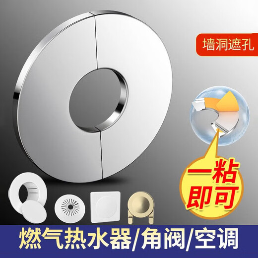 Shouli stainless steel decorative cover faucet triangle valve thickened snap-on water pipe cover hole cover shower cover cover 21