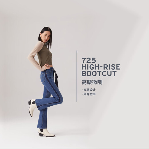 Levi's 25 Spring and Summer New Women's Street Temperament 725 High Waisted Slightly Flaring Jeans 18759 Medium Blue 26 (30)