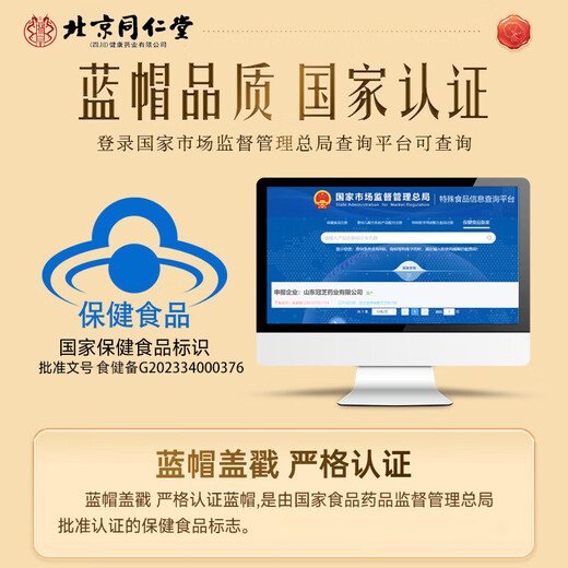 北京同仁堂破壁灵芝孢子粉胶囊增强免疫力保健食品营养品送礼礼品 【灵芝袍子粉2盒装】4瓶/120粒