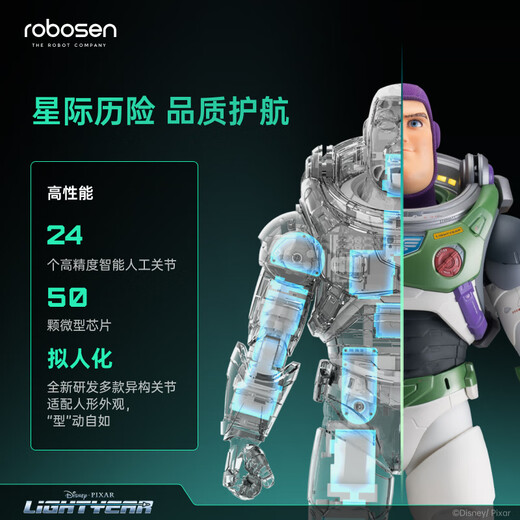 乐森机器人 正版光年正传语音控制多感官交互智能机器人玩具 巴斯光年机器人