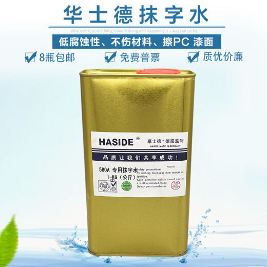 丝印洗网水油墨清洗剂擦字水抹字水不伤材料华士德油墨稀释剂 网版718水783快干/慢干开油水PP处理 719中干水  1公斤