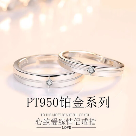 PT950 platinum ring for couples, fashionable proposal ring for men and women, high-end 520 gift for girlfriend on birthday and Valentine's Day, eternal love ring for girls, default live mouth, closed message, note circle