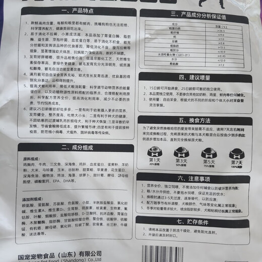 Zailu 1 dog batian 5800 dog food all dog breeds full price universal cold-rolled meat floss puppies 2500g 2500g