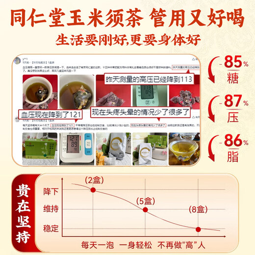 怡福寿玉米须桑叶茶青钱柳叶葛根橘皮牛蒡根栀子泡水喝的养生茶