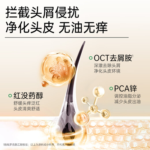 雨洁（RACLEN）洗发水去屑控油头皮护理洗发露茉莉香型400g女男去油蓬松洗发膏
