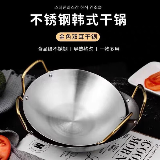 FANCYCHIC304 extra thick stainless steel pot commercial small hot pot seafood griddle commercial hotel bar tripod pot thickened thickened Korean stainless steel gold ear 24cm