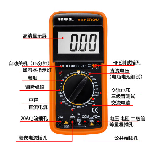 洽苒【德国品质】万用表高精度DT9205A防烧数字全保护大屏数显万能表 9205A标配 含电池表笔
