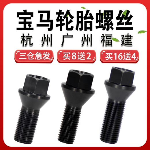 
Yusenyi is suitable for BMW tire screws 12357 series MINIZ4X1 X3 X4 X5 X6 hub bolts and screws Z42002 model-to date
