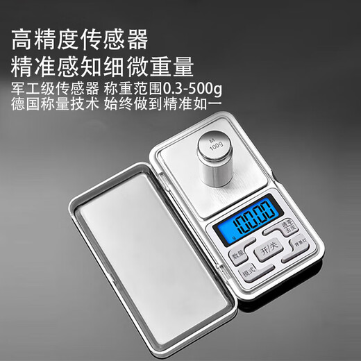 Jewelry scale, high-precision 0.01g electronic scale, jewelry scale, mobile phone scale, portable electronic scale, food scale, kitchen scale, jade gold jewelry, small platform scale, mini scale, range 200g/accuracy 0.01g, battery model