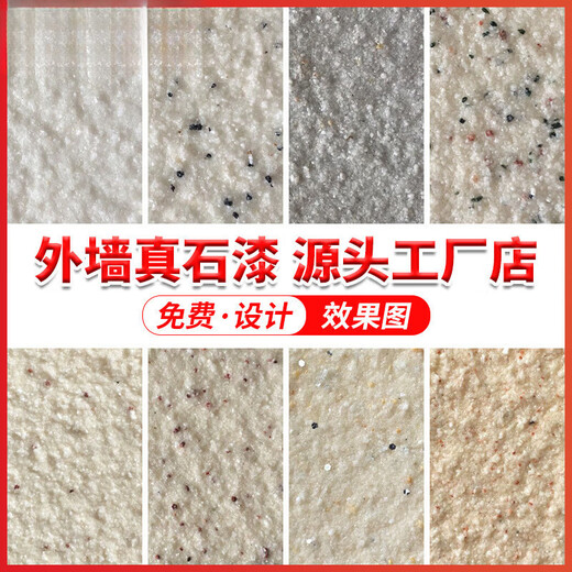 XMSJ Real Stone Paint Außenwandfarbe Stein Farbe Steinfarbe Wasserwellverpackte Sand Imitation Marmorfarbe Villa Selbstgebaute Haus B & B-Farbe Sandstrahlung G-6624 Schweine Leberrot (5 Barrel Sprühpistole) 6-7 Quadratmeter (Grundierung + Real Stone Paint + Oberflächenöl)