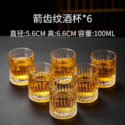 An Junsheng transparent beer mug thickened home wine glass set 2 liang small wine glasses 2 liang diamond bottom striped cups (6 pieces) 100ml