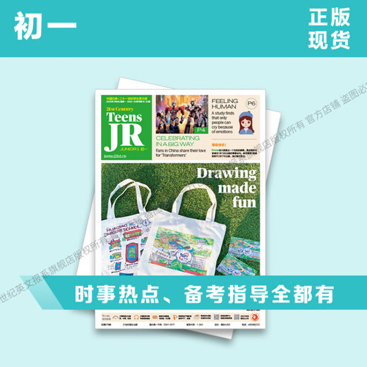 
[Official genuine edition] 21<21st Century Student English Newspaper Teens JR>First Grade Edition English Reading? Spot Direct Delivery - Selected Months 2025 Winter Vacation Combination (Total Issue 877)