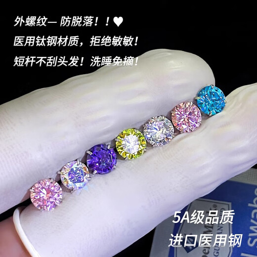 Lnieer Medical Titanium Steel Earrings Female Huazi Titanium Alloy Ear Bone Nails Flash Screw Buckle Ear Hole Cochlear Nails Earrings AB Drill Pair Medical Grade Titanium Steel