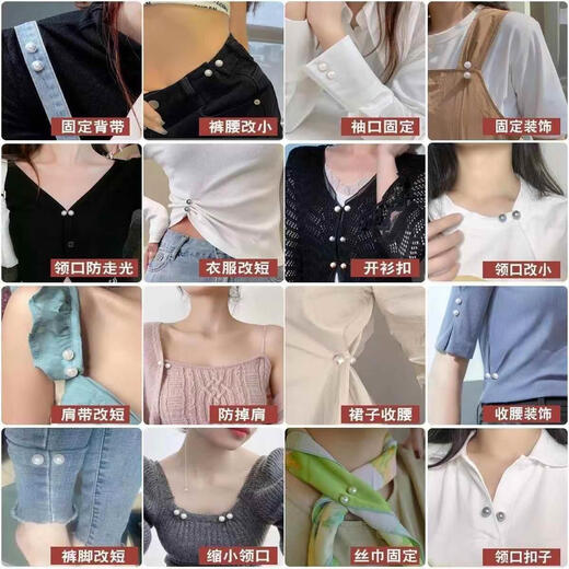 Shiyoushang cheongsam anti-buckle brooch clothes skirt waist pin trousers are long and shortened artifact pearl fixed trouser legs 2 white + 2 gray + 2 champagne color