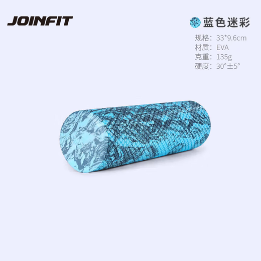 Joinfit tragbares Schaumwalzen-Glanz-Floating-Punkt-Muskelrelaxationsrolle Yoga-Säulenmassageausrüstung J.F.166H-J
