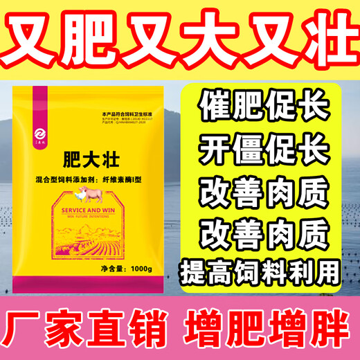 Pig Erjian fattening, fattening, weight gain and fattening agent for pigs to grow and eat Zhuerjian trace element feed additive for veterinary use 25 bags (one piece) It is more cost-effective to send direct hair from the manufacturer