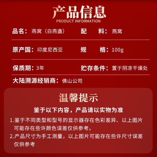 
Guan Dexing (PO CHI LAM) Hong Kong Baozhilin Indonesian dry bird's nest secret cup 100g gift box Dry cup pregnant women nourishing Father's Day gift