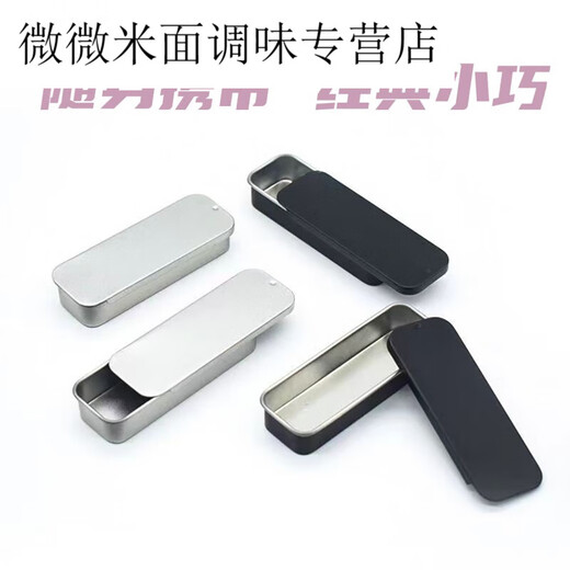 HYWLKJ迷你滑盖马口铁盒牙签牙线棉签通用便携随身带推拉收纳盒 银色随身带(831)2个
