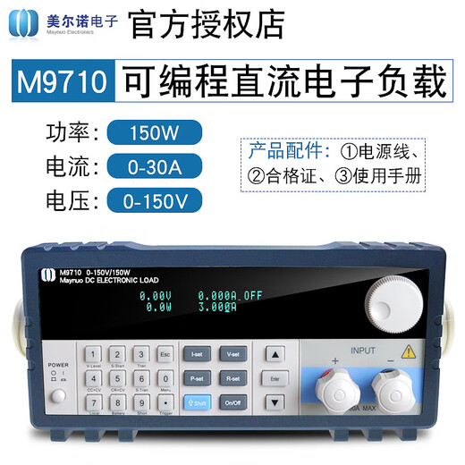 XMSJ定制负载仪可编程直流负载M9710/M9711/M9712/M9713/M9714 M133