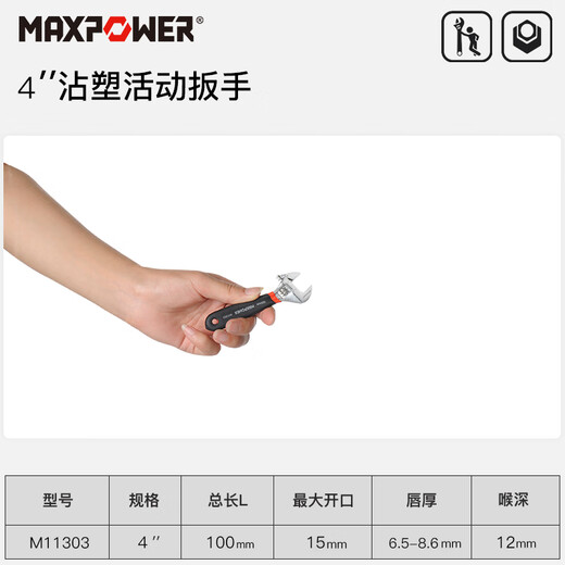 
XMSJ small wrench movable wrench small mini movable mouth small 4/6/8 inch portable and adjustable movable wire, 6 inch 158 (large opening 20mm) M11304